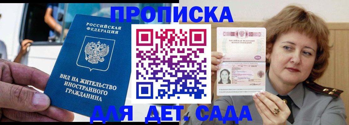 прописка от собственника в Новоузенске
