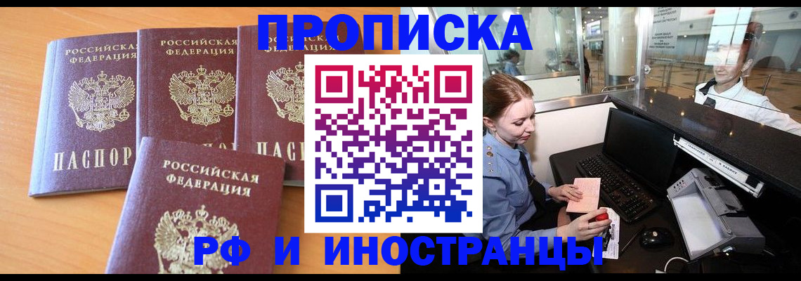 миграционный учет в Новоузенске