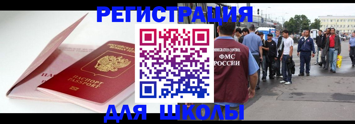 временная регистрация в квартире в Новоузенске
