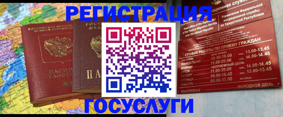 найти адрес прописки в Новоузенске