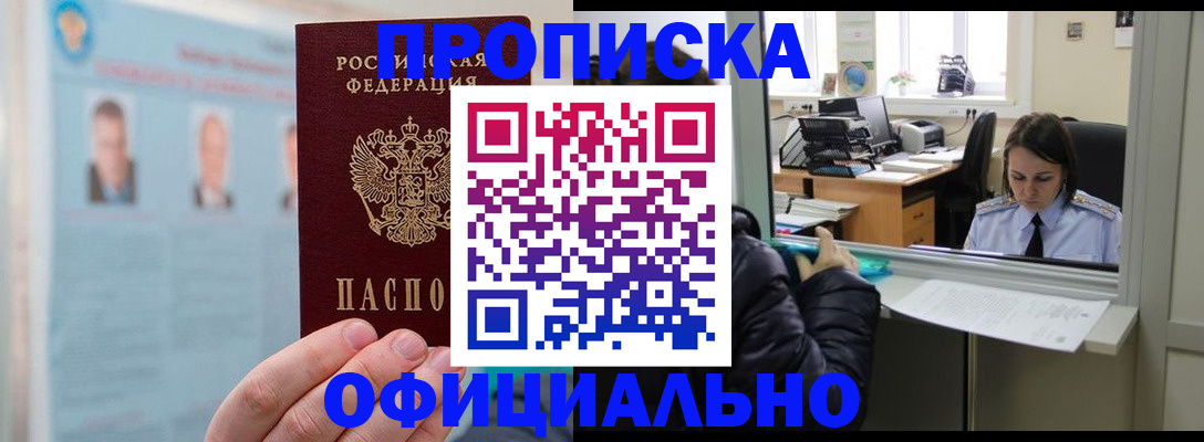 временная регистрация гарантия в Новоузенске