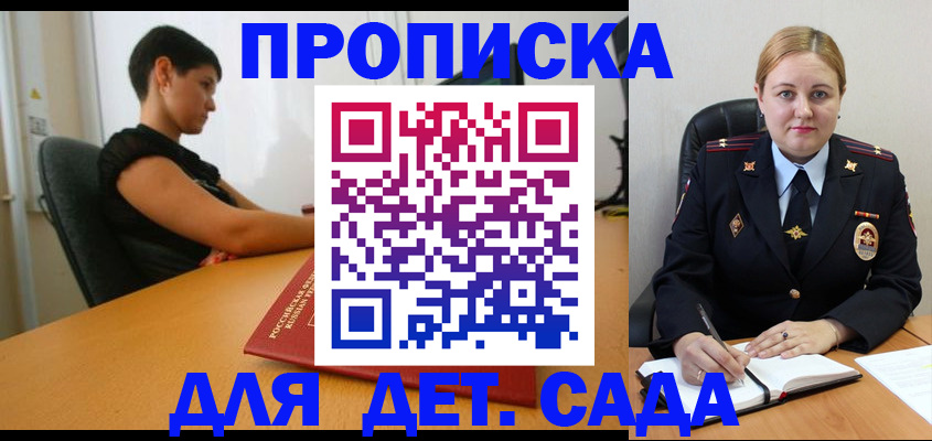 где прописаться в Новоузенске