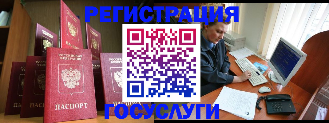 прописка для кредита в Новоузенске