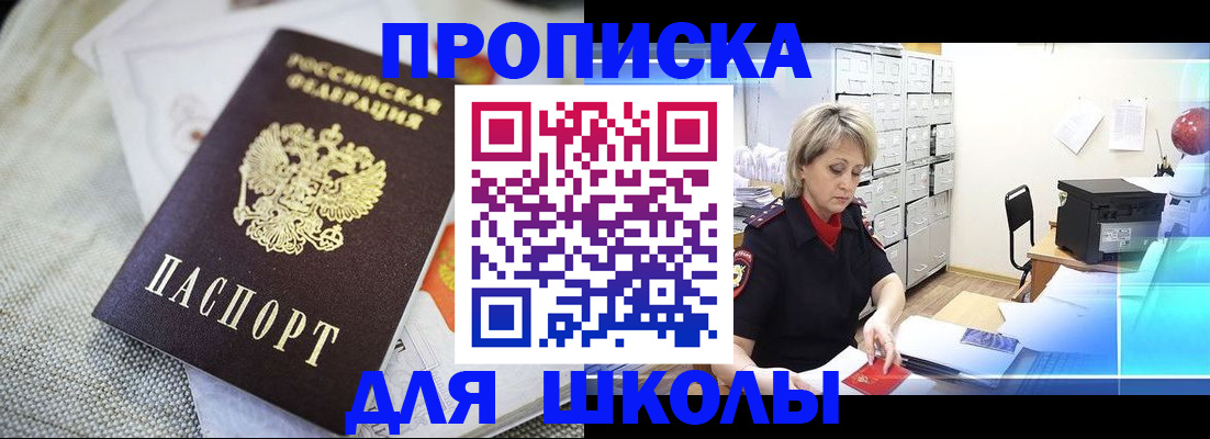 прописка иностранных граждан в Новоузенске
